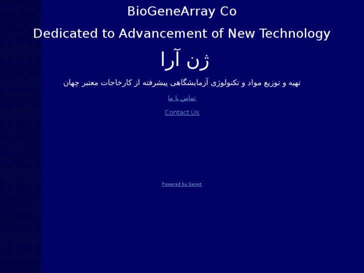 www.biogenearray.net