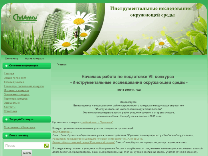 www.eco-konkurs.ru