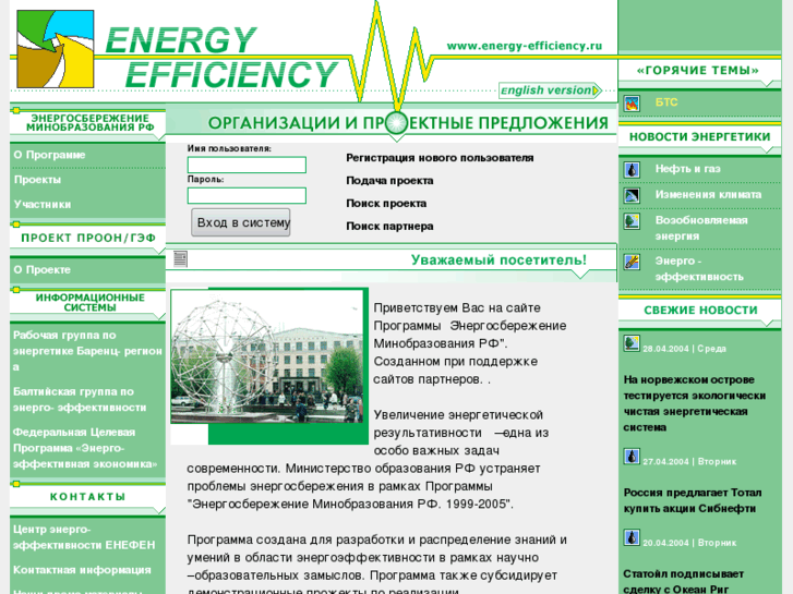 www.energy-efficiency.ru