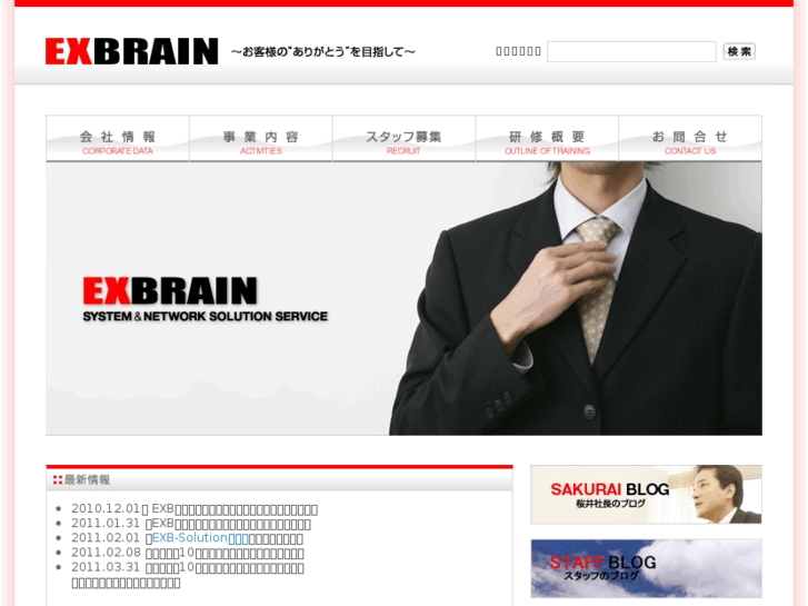 www.exbrain.jp