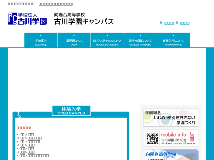 www.fg-furukawa.com