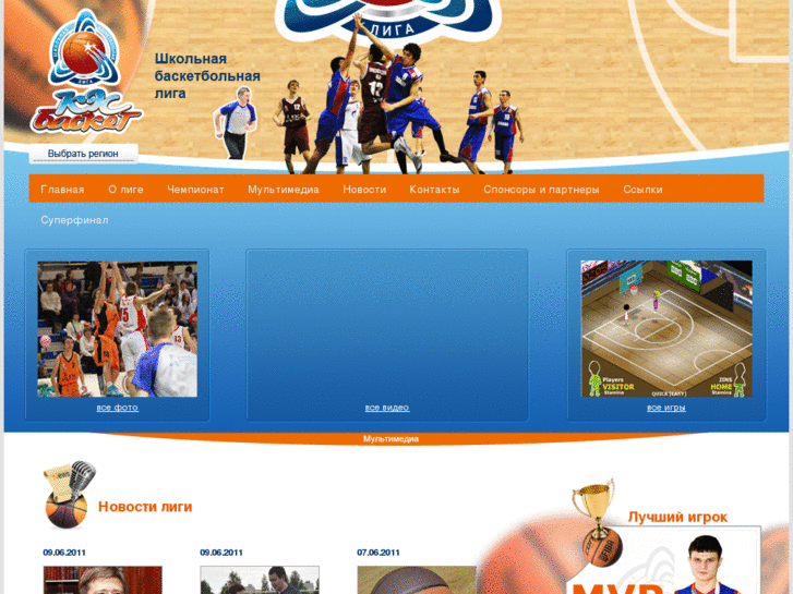 www.kes-basket.ru