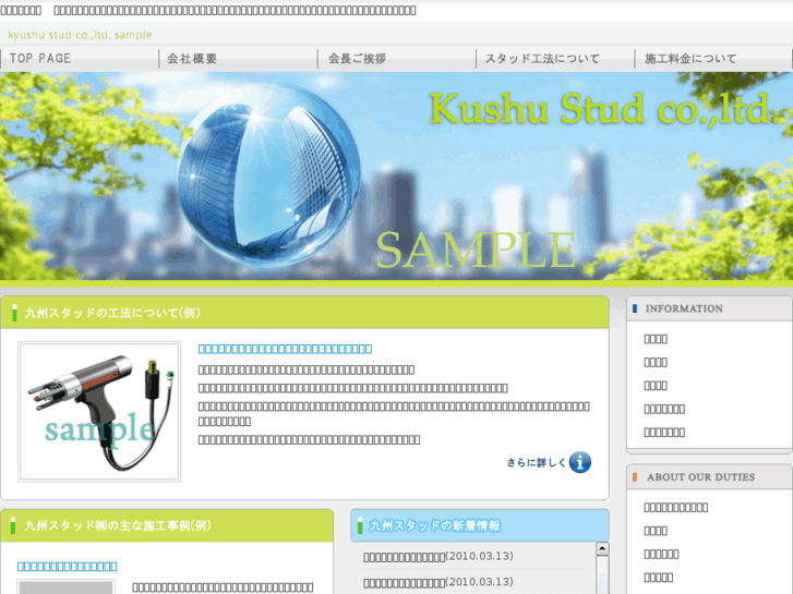 www.kyushu-stud.com