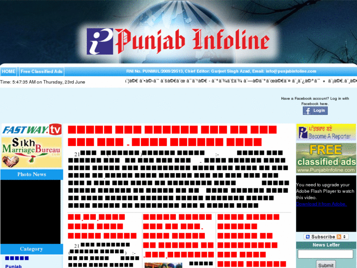 www.punjabinfoline.com