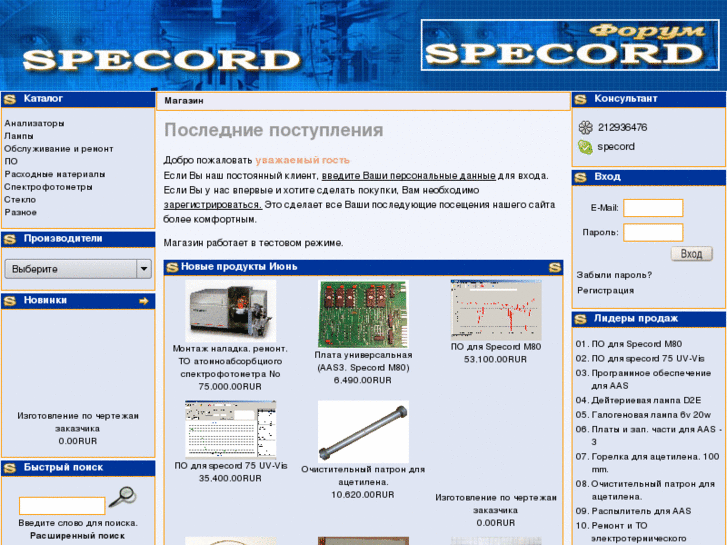 www.specord.com