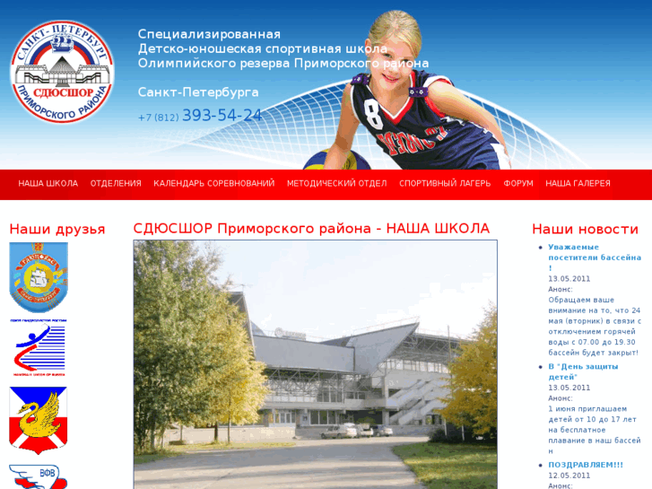 www.sportvprim.ru