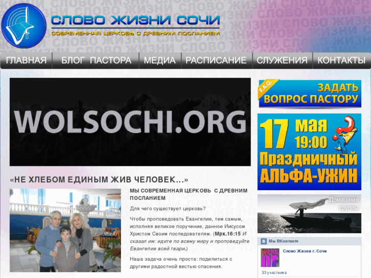 www.wolsochi.org