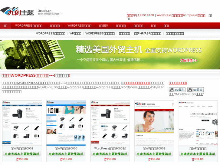 www.3code.cn