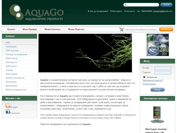 www.aquago.org