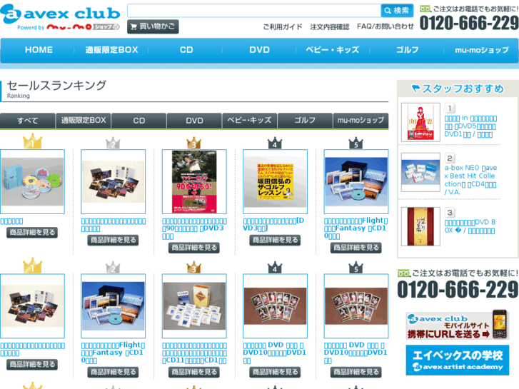 www.avex-club.com