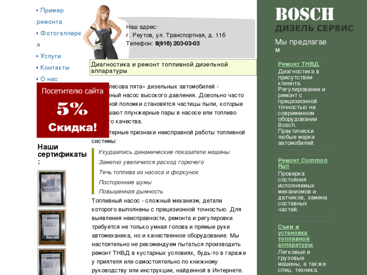 www.bosch-reutov.ru