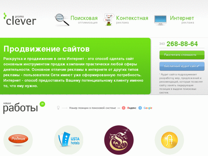 www.clever-promo.ru