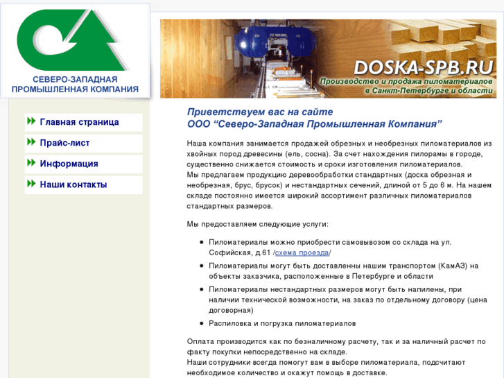 www.doska-spb.com