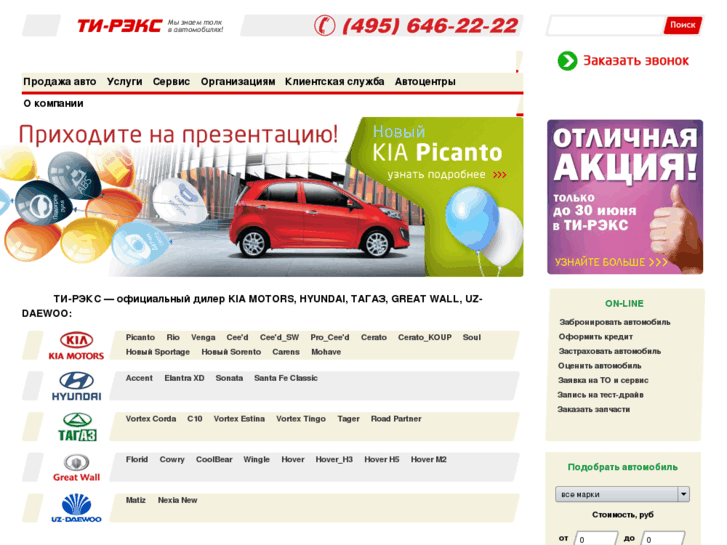 www.hyundai-trex.ru