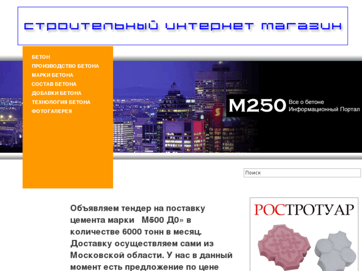 www.m250.ru