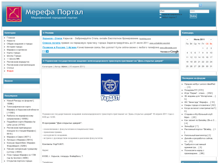 www.merefa.net