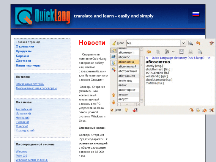 www.quick-language.ru