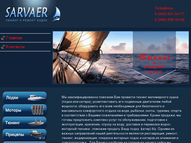 www.sarvaer.com