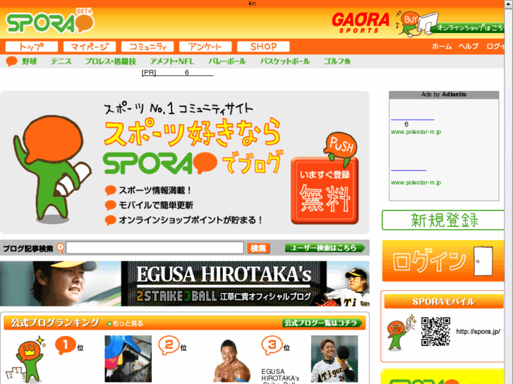 www.spora.jp