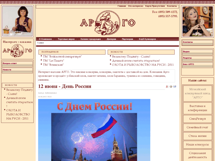 www.tf-argo.ru