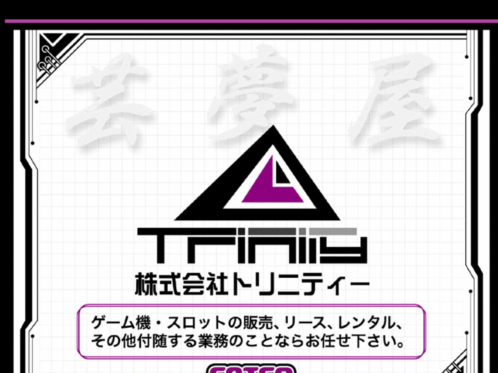 www.trinity-amusement.com