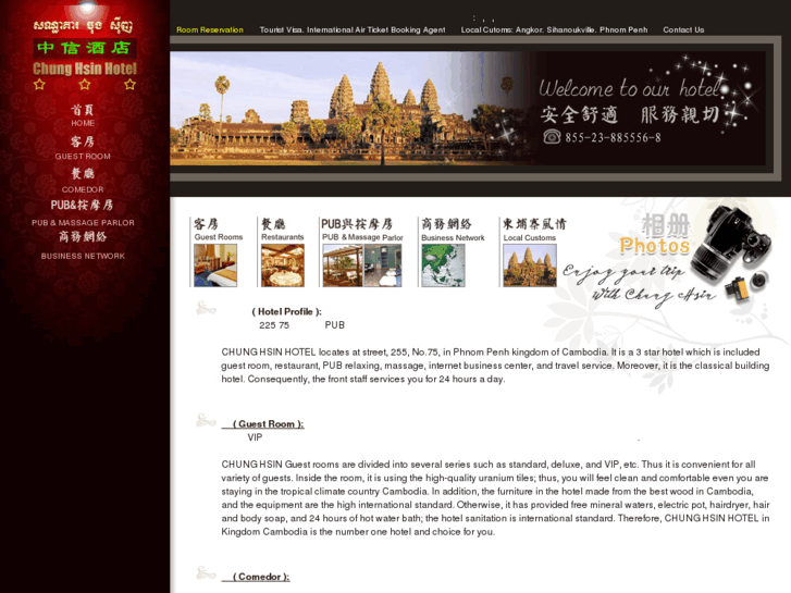 www.chunghsinhotel.com