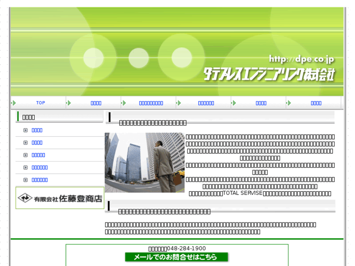 www.dpe.co.jp