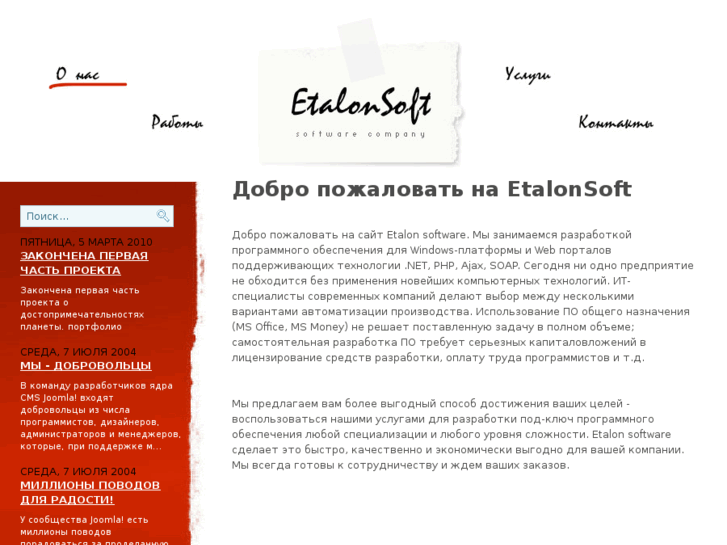 www.etalonsoft.net