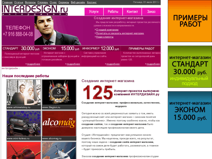 www.interdesign.ru
