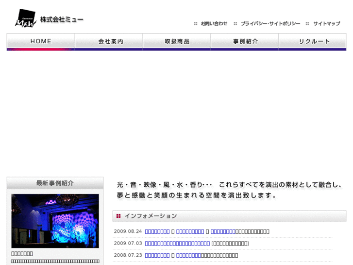 www.mew-mew.co.jp