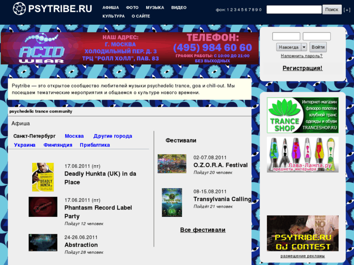 www.psytribe.ru