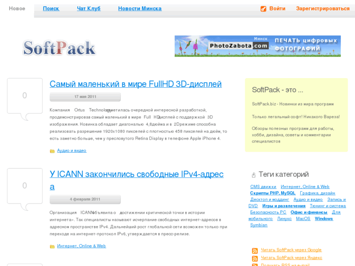 www.softpack.biz