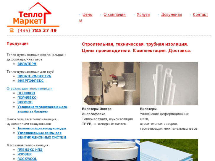 www.termamarket.ru