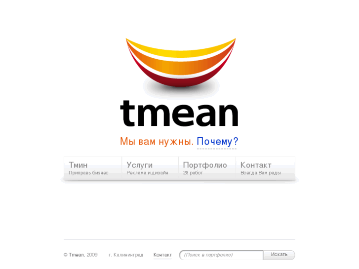www.tmean.net