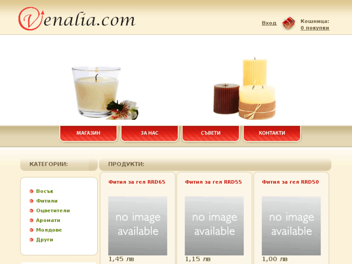 www.venalia.com