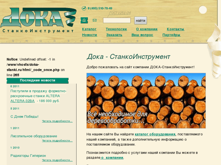 www.doka-stanki.ru