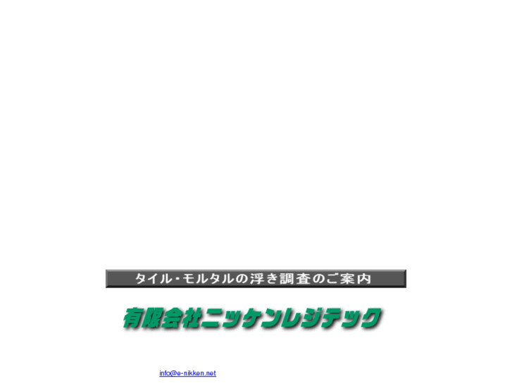 www.e-nikken.net
