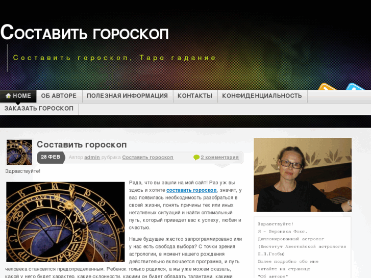 www.goroskop-i-gadanie.ru