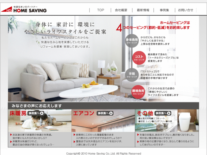 www.home-saving.com