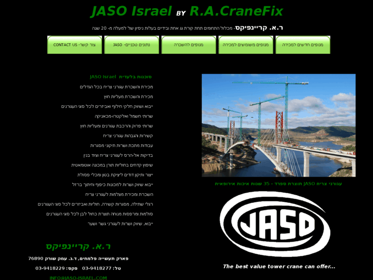 www.jaso-israel.com