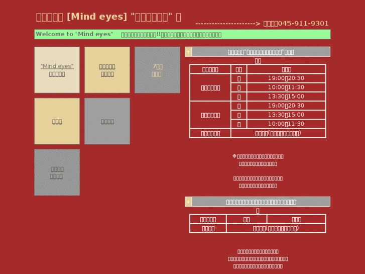 www.mind-eyes.net
