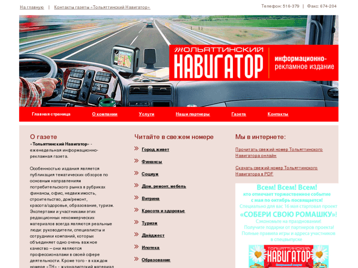 www.navigator-tlt.ru