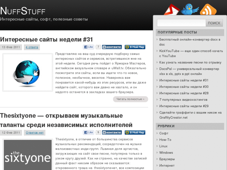 www.nuffstuff.ru