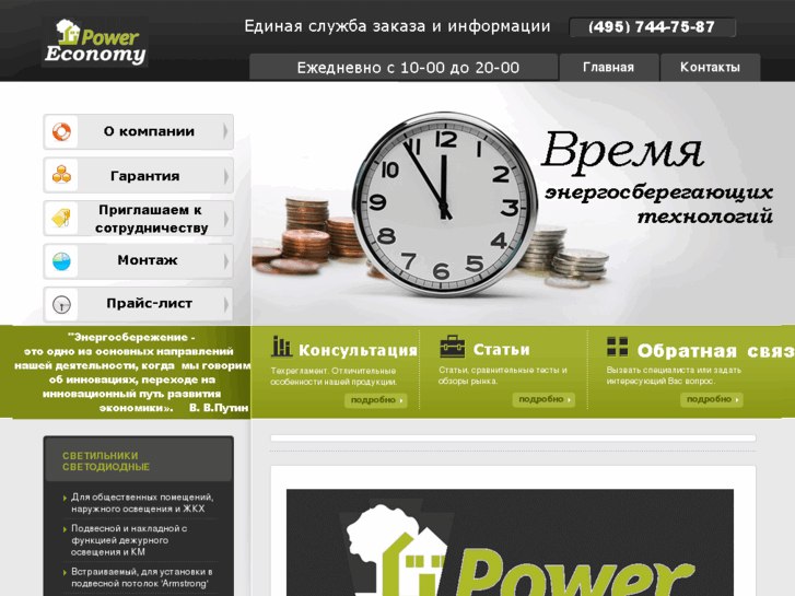 www.power-economy.com