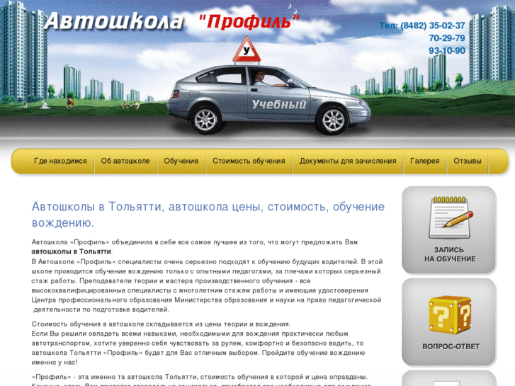 www.profil63.ru