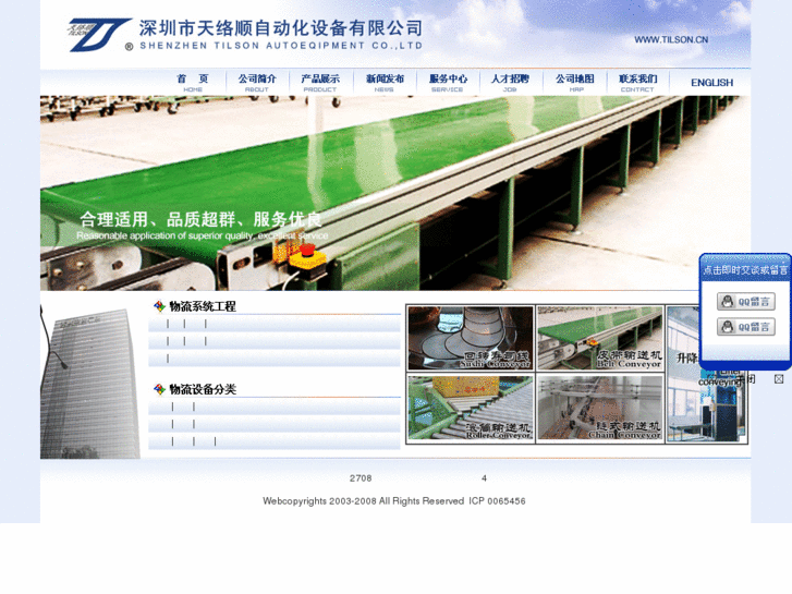 www.tls-china.com