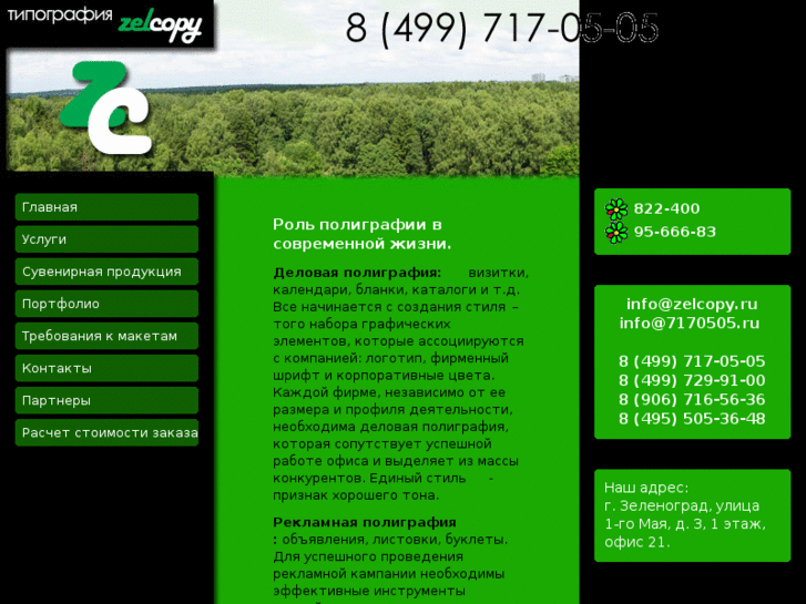 www.zelcopy.com