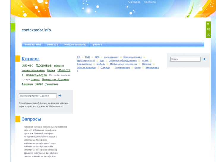 www.contextodor.info