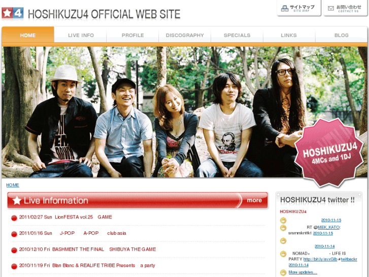 www.hoshikuzu4.com