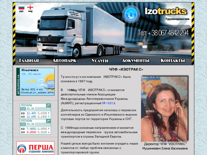 www.izotrucks.com